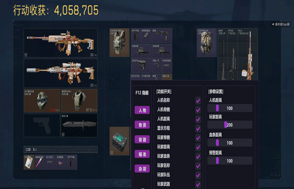 三角洲准星辅助工具软件效果